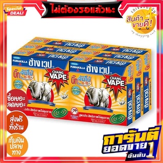 ️‍ SALE ️‍ - ช้างเวป ยาจุดกันยุง จัมโบ้ x 6 กล่อง (สินค้าล็อตใหม่)️‍ SALE ️‍ - Changweb Mosquito Coil Jumbo x 6 boxes (n