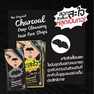 แผ่นลอกสิวเสี้ยน หลุดเป็นตอ 1 ซอง มี 3 แผ่น