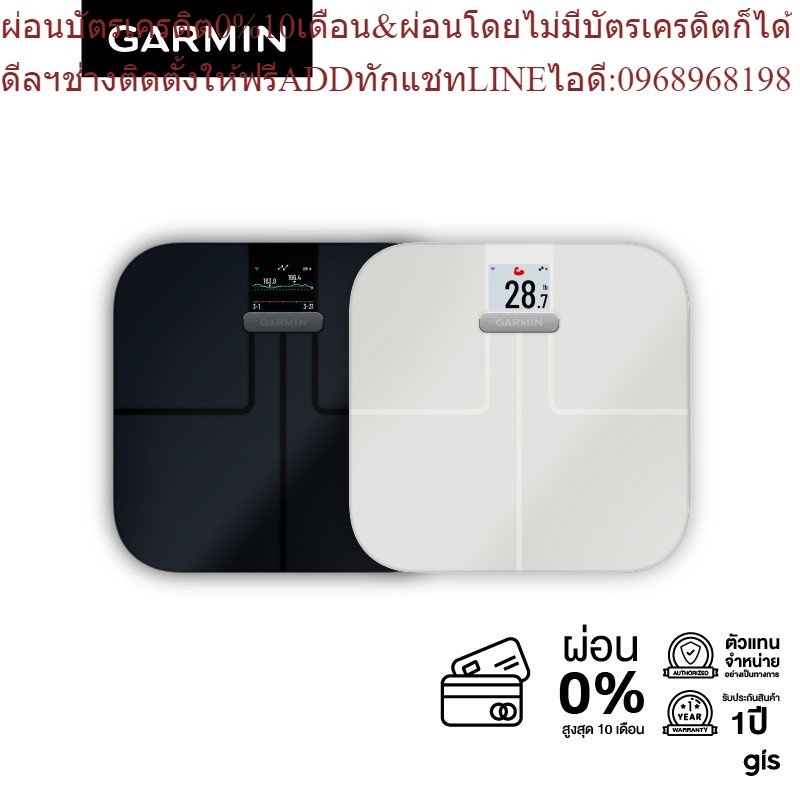 GarminIndexS2SmartScaleSeriesเครื่องชั่งน้ำหนักสินค้าใหม่ๆต้องสั่งเบิกจากศูนย์แท้ๆ100%PREORDERฟรีSOUNDBARลำโพงบูลทูธพกพา