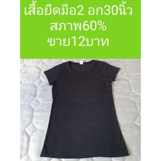 เสื้อคอกลมมือ2สภาพดี ราคาถูก พร้อมส่ง