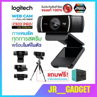 💚พร้อมส่ง💚 LOGITECH C922 PRO WEBCAM (กล้องเว็บแคมสตรีม)   Video Streaming Web Cam 1080P Full HD  ของแท้ ประกันศูนย์ 1ปี