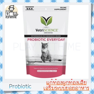 ✅พร้อมส่ง✅ Probiotic Everyday VetriScience 60ชิ้น โพรไบโอติก แมว เสริมระบบย่อยอาหาร แก้ท้องผูกท้องเสีย USA