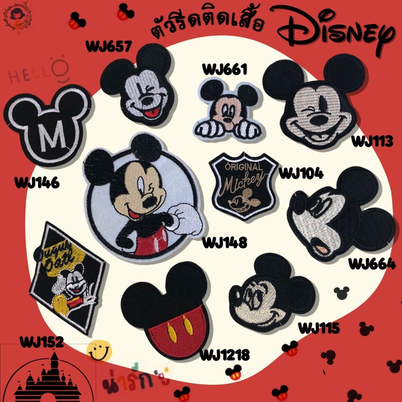 DIY Iron on Patches Embroidery ตัวรีดติดเสื้อ เย็บติด หมวก กระเป๋า รองเท้า ปะเสื้อผ้า งานปัก อุปกรณ์งานฝีมือ