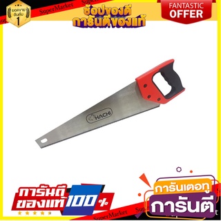 เลื่อยลันดา HACHI 16 นิ้ว เลื่อย HACHI HAND SAW 16"