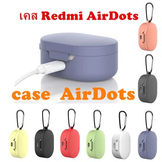 เคส Xiaomi Redmi AirDots TWS ชุดหูฟังบลูทู ธ ซองซิลิโคนอ่อนนุ่มcase