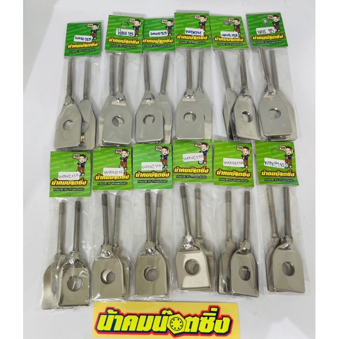 น็อตน้าคมหางปลาW110/W125แท้