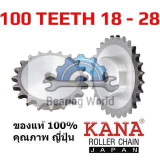 KANA เฟืองโซ่ มีดุม เบอร์ 100 ฟัน 18 - 28 TB  เฟือง ของแท้ ผลิตญี่ปุ่น เฟือง แบบมีดุมแถวเดียว