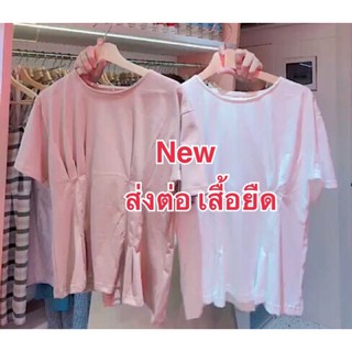 New !! ส่งต่อ Twist top