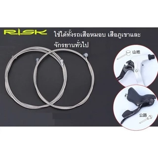 ชุดสายเบรค ชุดสายเกียร์ เอนกประสงค์ RISK พร้อมอุปกรณ์ของแถมครบชุด Smartbike