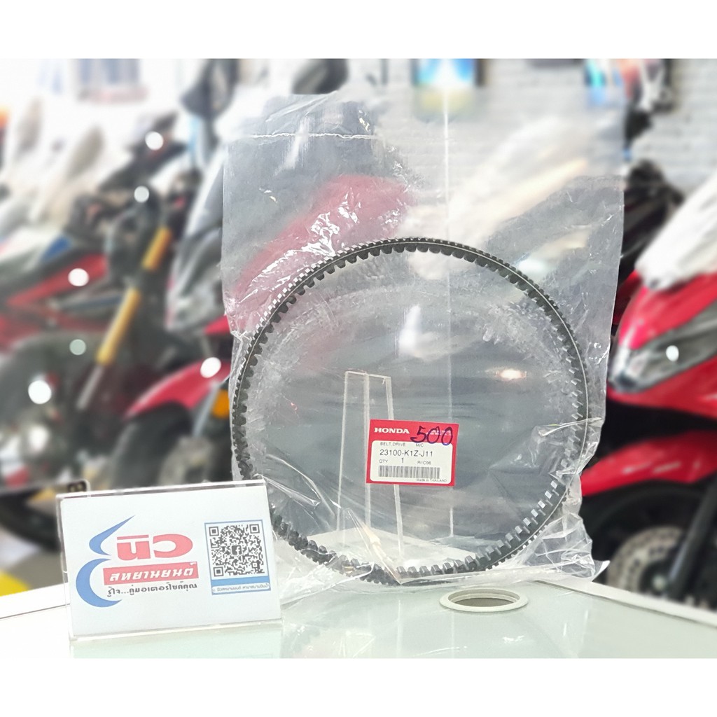 สายพาน [แท้] Honda PCX160 [2021 - 2024] , ADV160 [2023+] (23100-K1Z-J11)