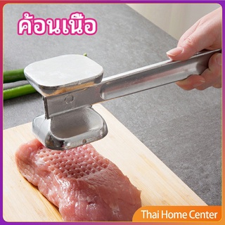 ค้อนทุบเนื้อ  เพิ่มความนุ่ม  ค้อนทุบเนื้อสแตนเลส เกรด เครื่องนวดสเต็ก A meat hammer