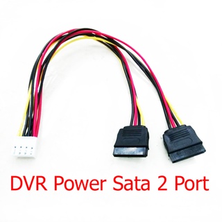 สาย Power DVR VH3.96 4P to SATA power cord  สายแยก 2 Power Sata