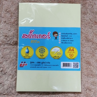 สติ๊กเกอร์pvcใสA4 เกรด Aห่อละ50แผ่นเต็ม