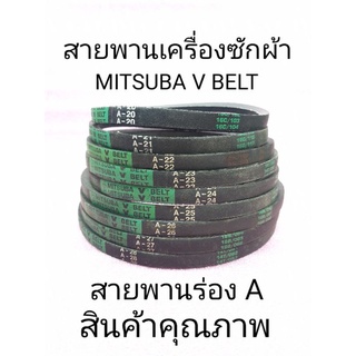 สายพานร่อง  A21-A22-A23-A24-A25-A26-A27-A28 สินค้าคุณภาพ