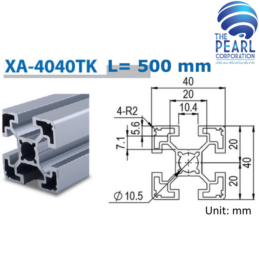 XA-4040TK-500 อลูมิเนียมโปรไฟล์ ขนาดหน้าตัด 40x40 mm ยาว 500 mm (T-NUT ALUMINIUM PROFILE 4040TK LENG