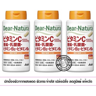 (Pre Order)Dear Natura Vitamin C, Zinc, Lactic Acid B2, Vitamin B6 120 Tablets 60 Days.อาหารเสริมวิตามินC,B2, B6