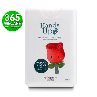 KUU MU Alcohol Hand Up Spray 20ml.Rose ช่วยลดการสะสมของแบคทีเรีย 99.99% 365wecare