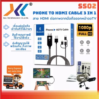 3 IN1 สายสัญญาณ Cable Phone HDTV Cable Type-C Micro  (ss02)