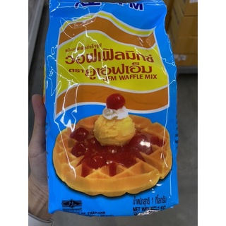 แป้งวอฟเฟิลสำเร็จรูป ตรายูเอฟเอ็ม 1Kg. UFM Waffle Mix