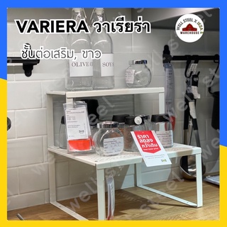 VARIERA วาเรียร่า ชั้นต่อเสริม-ikea