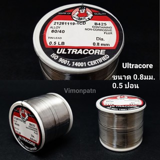 ULTRACORE ตะกั่วบัคกรี ขนาด 0.8 มม. หนัก 0.5 ปอนด์ มีฟลัคในตัว 60/40 Lead Soldering