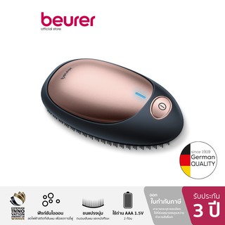 [รับประกัน 3 ปี] Beurer Ion Detangling Brush HT 10 แปรงหวีผมไอออนิก รุ่น HT 10