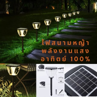 โคมไฟปักดินพลังงานแสงอาทิตย์ ปรับได้3สี