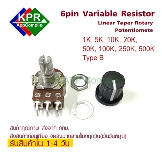 VR 6 Pin VariableResistor Taper B Potentiometer Variable Resistor developer 1K, 5K, 10K, 20K, 50K, 100K, 250K, 500K