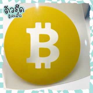 ตัวรีด BTC DOGE (set) crypto bitcoin  รีดได้ทุกเนื้อผ้า  เสื้อกีฬา สกรีน กระเป๋า