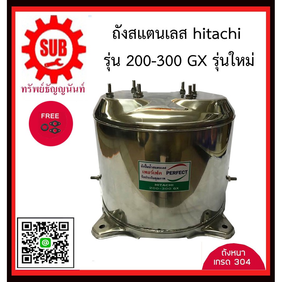 ถังปั๊มน้ำ Hitachi ITC 200-300 รุ่น GP, GX, GX2, XS ถังสแตนเลสปั๊มน้ำ ถังน้ำสแตนเลส ถังปั๊มน้ำสแตนเล