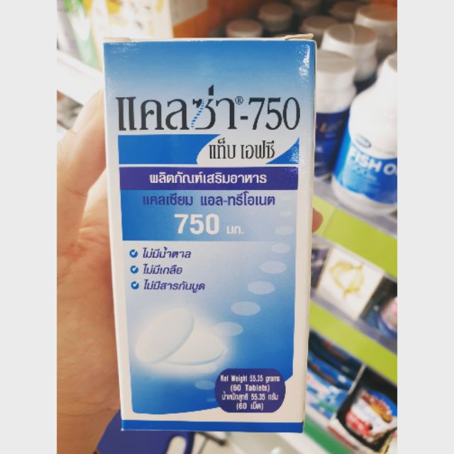 แคลซ่า - 750 mg Calza-750 Calcium L-threonate 60 เม็ด