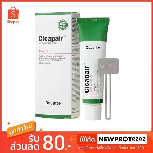 Dr Jart Cicapair Cream 50ml Shopee Thailand   Edf364789631d9cd96fc2f4046fa8084