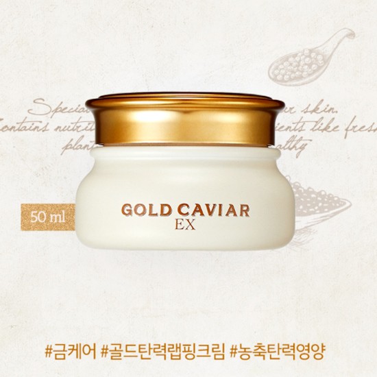 (ของแท้/ส่งไว) Skinfood Gold Caviar EX Cream ครีมคาเวียร์ 50 ml.