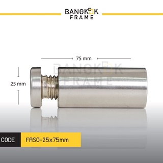 Bangkokframe-อุปกรณ์กรอบรูป-หมุดลอยยึดกรอบอะครีลิค-กรอบกระจก สีเงินขนาด25x75มม.-Standoffs-Frame-Accessory-FASO-S25x75