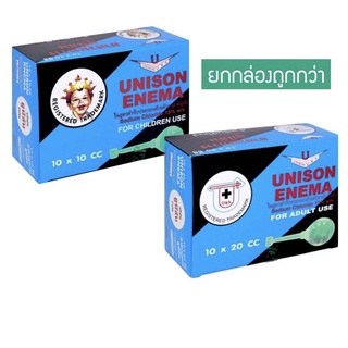 Unison Enema ยาสวนทวารยูนีซัน 10/20cc