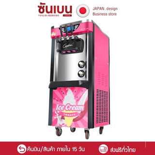 SHANBEN ICE Cream Machine เครื่องทําไอศครีม ยี่ห้อ