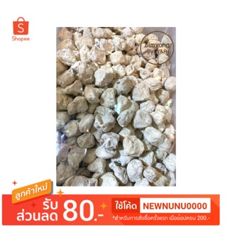 บ๊วยเค็ม บ๊วย ขนาด 250g.(2.5 ขีด) และ 500g.(ครึ่งกิโล)