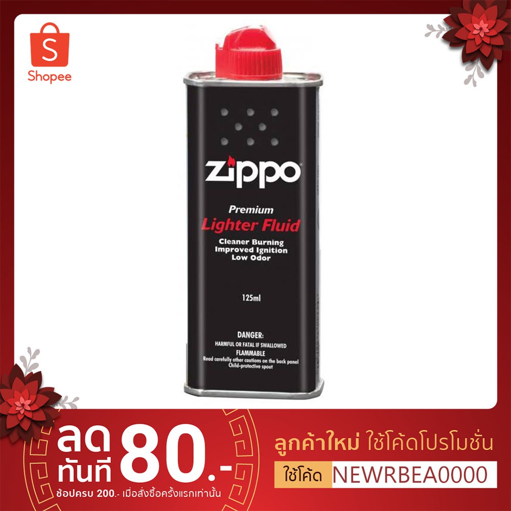 (แจกโค้ด30%กรอก INC356HO ช่องโค้ดช้อปปี้) น้ำมัน Zippo ของแท้ 💯% ขนาด 125ml. Zippo liquid🔥🔥🔥
