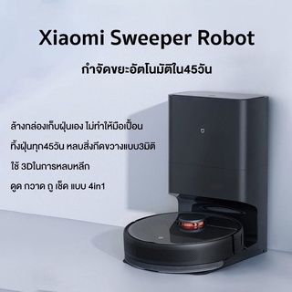 หุ่นยนต์ดูดฝุ่น แท่นเก็บฝุ่นอัตโนมัติ Xiaomi Mi Mijia Sweeper Robot Auto-Empty Dock