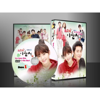 ซีรีย์เกาหลี You Are The Best ลีซุนชิน ครอบครัวนี้มีรัก (Lee Soon Shin is the Best) (พากย์ไทย) DVD 13 แผ่น