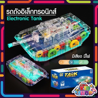 ของเล่นหุ่นเต้น ใส่ถ่านหุ่นฮีโร่เต้น รถถัง ไฟดิสโก้ มีเสียงมีไฟ