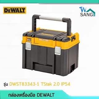 กล่อง กล่องเครื่องมือ กล่องเก็บเครื่องมือ อเนกประสงค์ DEWALT TSTAK รุ่น DWST83343-1 @wsang