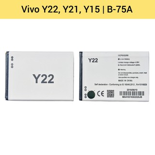 แบตเตอรี่ | Vivo Y15, Y21, Y22 (B-75A) | Phone Battery | LCD MOBILE