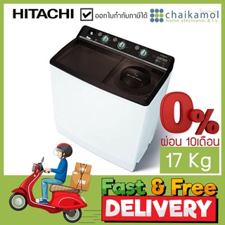 + ส่งฟรี +  Hitachi เครื่องซักผ้าถังคู่ฝาบน (17/12 kg) รุ่น PS-170WJ DBR /ประกันมอเตอร์ 10 ปี