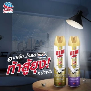 อาท เจ็ท โกลด์7 สเปรย์กำจัดยุงและแมลง กลิ่นลาเวนเดอร์ 600 มล. ARS JET GOLD7 LAVENDER 600mL