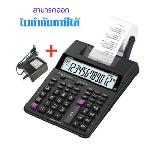 เครื่องคิดเลขพิมพ์กระดาษคาสิโอ​ CASIO​ HR-100+Adapter 12Digits