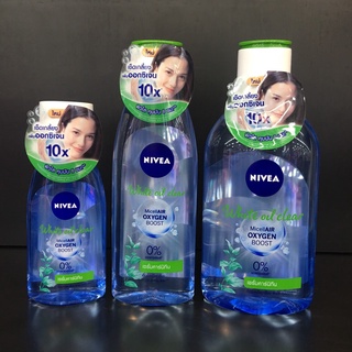 NIVEA White Oil Clear MicellAIR OXYGEN BOOSTนีเวีย ไวท์ ออยเคลียร์ไมเซลแอร์ ออกซิเจนเซรั่มคาร์นิทีน คลีนซิ่ง (มี 3 ขนาด)