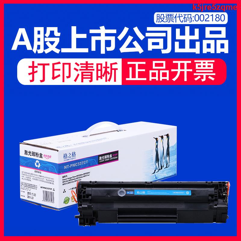 ตารางสำหรับ Canon imageCLASSMF236n ตลับหมึก iC MF236 ตลับหมึก Canon ...
