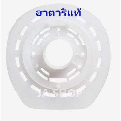 🍀ฮาตาริแท้ กระโหลกหน้า ฝาหน้า 16 นิ้ว รุ่นเก่า V2