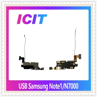 USB Samsung Note1 อะไหล่สายแพรตูดชาร์จ แพรก้นชาร์จ Charging Connector Port Flex Cable（ได้1ชิ้นค่ะ) ICIT-Display